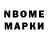 Марки NBOMe 1,8мг Karbouza Pitcho