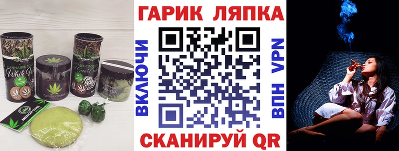 мега вход  Сусуман  Cannafood конопля 