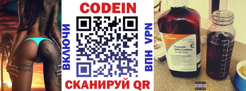 Codein напиток Lean (лин)  купить наркоту  Сусуман 
