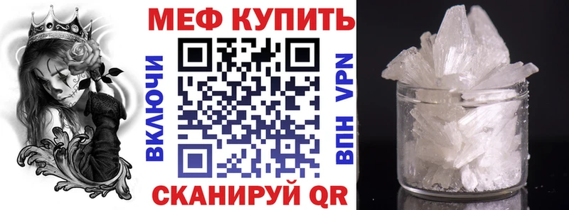 МЯУ-МЯУ мука купить закладку Сусуман