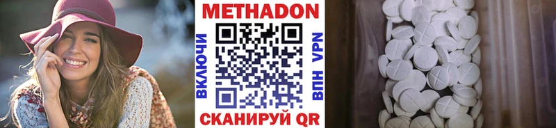 Метадон кристалл  Сусуман 